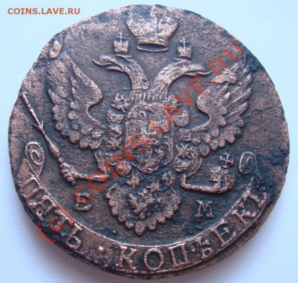 --------5 КОПЕЕК 1795г ЕМ----------до 23.04.10г - DSC03867.JPG