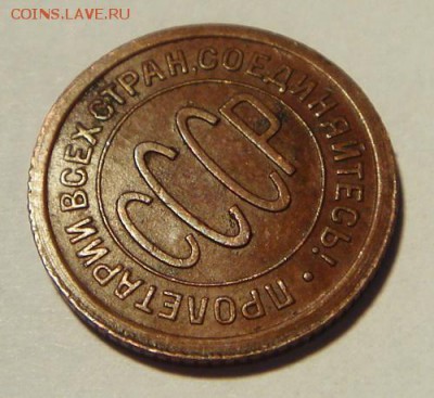 Пол копейки 1925___отличная________19.10__22.00 - DSC07674.JPG
