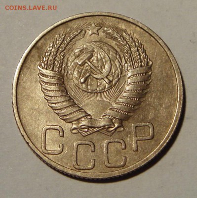20 копеек 1950____с блеском_____19.10__22.00 - DSC07669.JPG