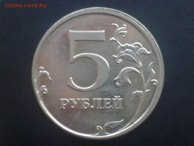 5 рублей 2009м - грибок - на оценку - 131020141818