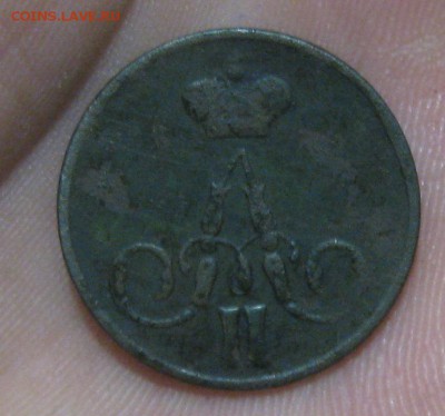 Копейка А-2,1858г.ем.до15.10. 22-30 по Мск. - IMG_3135.JPG