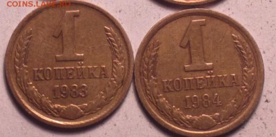 копейки 83 и 84-лысые-что пореже-годные-из оборота-до 16 10 - 1 4_c