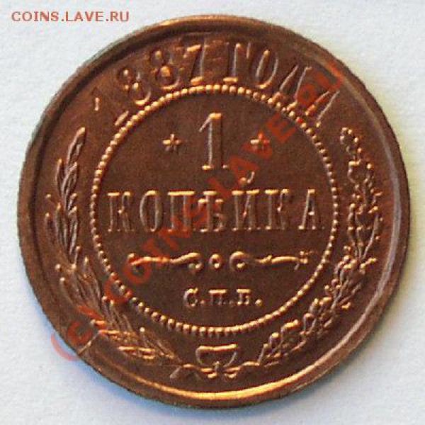 2 копейки 1815 года ЕМ: чищеная или штемпельная? - t_1887_russia_1_kopeck_rev_491