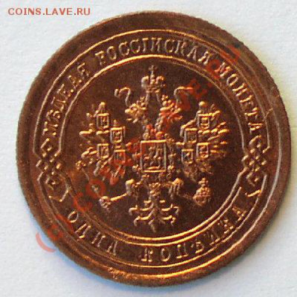 2 копейки 1815 года ЕМ: чищеная или штемпельная? - t_1887_russia_1_kopeck_obv_346