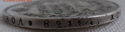 Рубль 1815 года.Предпродажная оценка. - DSC06760.JPG