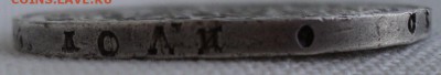 Рубль 1815 года.Предпродажная оценка. - DSC06759.JPG