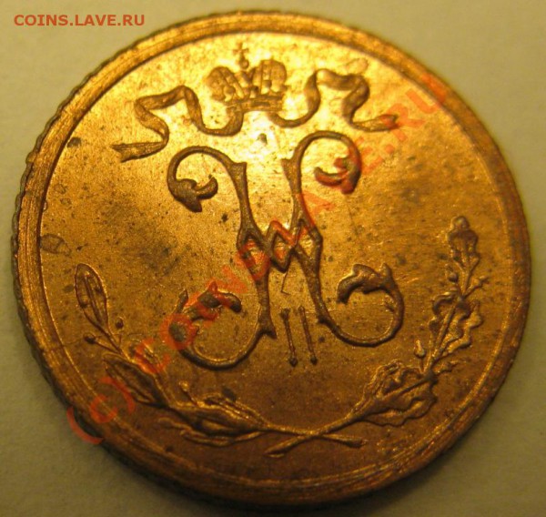 4 копейки 1915 на оценку - 1,2к1915ав н
