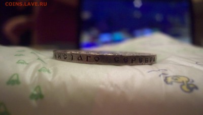 1 Рубль 1899 (ф.з) до 18.10.14 22.00 - 100_3437.JPG