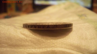1 Рубль 1899 (ф.з) до 18.10.14 22.00 - 100_3438.JPG