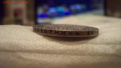 1 Рубль 1899 (ф.з) до 18.10.14 22.00 - 100_3439.JPG