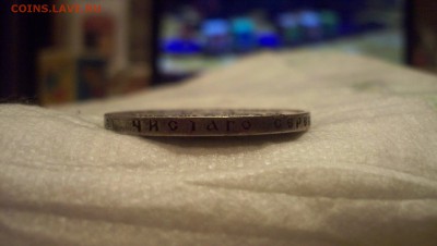 1 Рубль 1899 (ф.з) до 18.10.14 22.00 - 100_3441.JPG