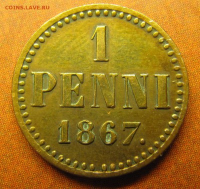1 пенни 1867 - IMG_1588.JPG