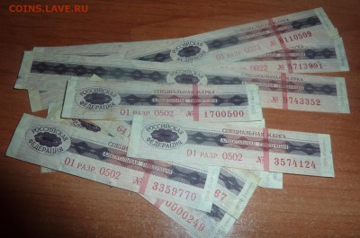 Акцизная марка на алкоголь образца 1997 года. - алкоголь-2.JPG