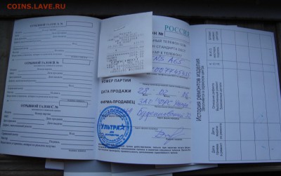 У все родное+до..ты с 1 рубля до 17.10 - DSC05735.JPG
