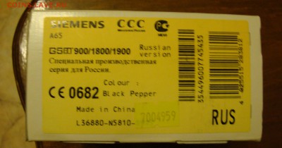 У все родное+до..ты с 1 рубля до 17.10 - DSC05736.JPG