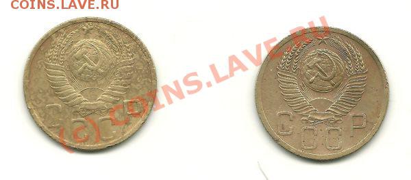 5 копеек 1952 года (разновиды) до 23.04.2010 в 22.00 МСК - сканирование0001