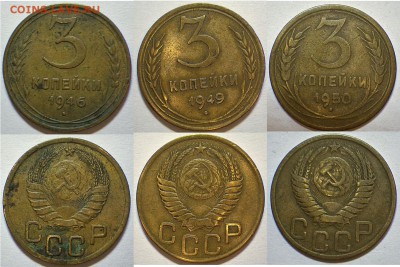 3 коп 1946,49,50,52,53,54,55,56,57 до 19.10.14 23-00 - 46,49,50