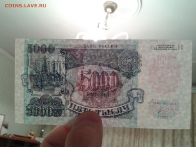 5000 рублей 1992 года  UNC  ПРЕСС - 2014-10-14 00.09.51