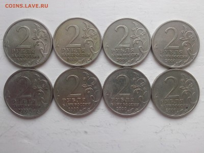 2 РУБЛЯ Города-герои (комплект);Гагарин- спмд до 20.10.14 - IMG00852