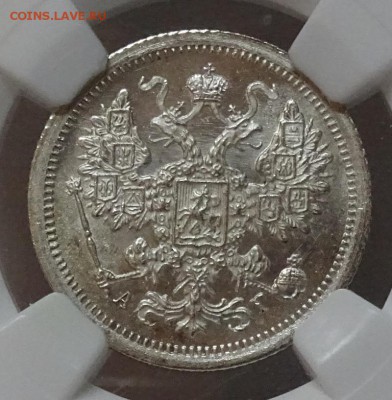 15 Копеек СПБ АГ NGC MS66 оценка спрос - DSC00244.JPG