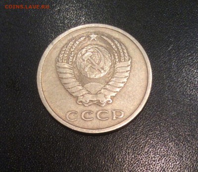 20 копеек 1976 г. до 22:00 19.10.2014 - image