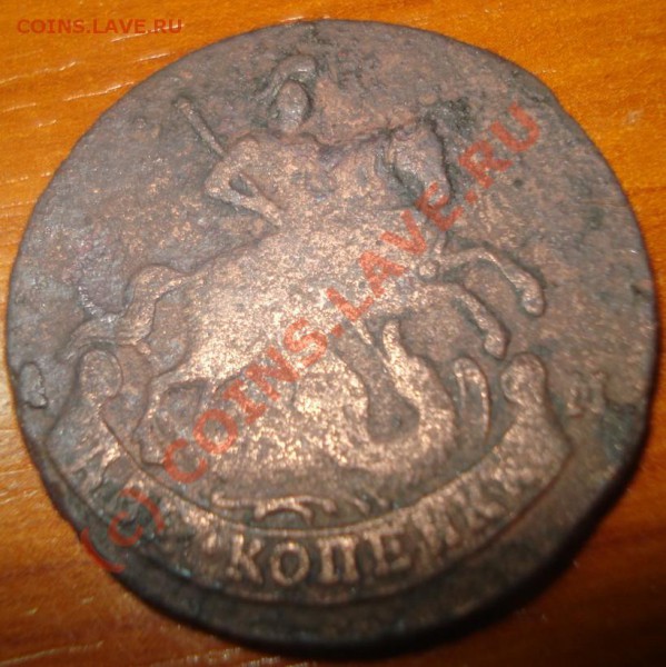 2 копейки 1790 АМ - 2