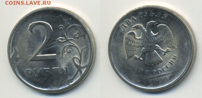 2 рубля двусторонний непрочекан, раскол, выкрошка. Оценка. - dwuha
