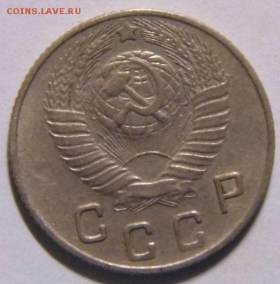 10 копеек 1948 год до 17.10.14 в 22-00 - P1020872.JPG