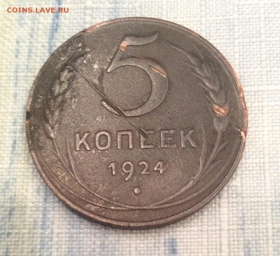 5 копеек 1924 года до 22:00 19.10.2014 - image