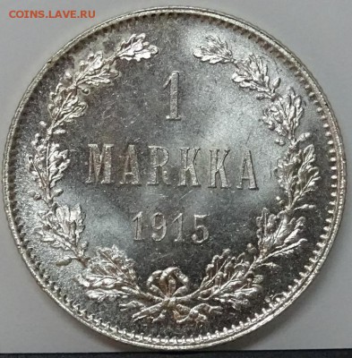 Марка 1915 штемпель до 20 октября  в 22-00 по Москве - DSC00247.JPG