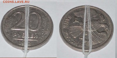 20 рублей 1992г. поворот - 2