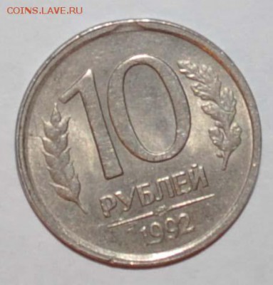 20 рублей 1992г. поворот - 4