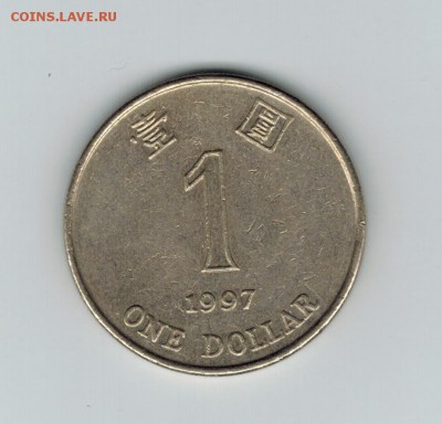 Гонконг 1 доллар 1997 до 15.10.2014   22-00 - 1 8