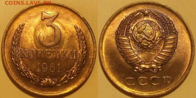 20 копеек 1961г unc красотка! до 15.10 - (76).JPG