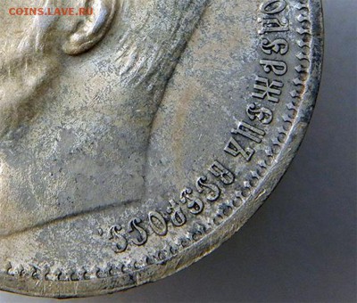 1 рубль 1912 повторно - Без имени-1оглл
