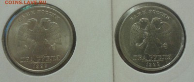 2 рубля 1999 года СП без обращения 2 штуки - IMG_20141013_232254