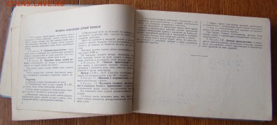 ЛЁТНАЯ КНИЖКА ОФИЦЕРА ВВС - 1949 год до 19.10.2014г 21-00 - DSC02486.JPG