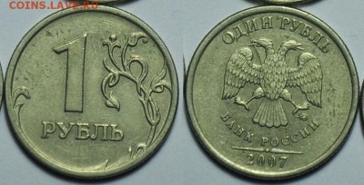 1 рубль 2007г. полный раскол №2 - 1р2007_2_раскол
