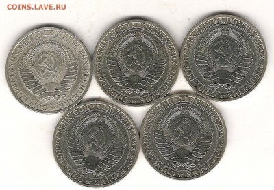 1 руб 1991Л-5 шт до 16.10. 22.00 мск - Изображение 281