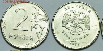 2 рубля 2011г. полный раскол - 2р2011_раскол
