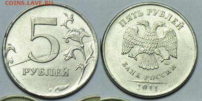 5 рублей 2011г. полный раскол - 5р2011_раскол