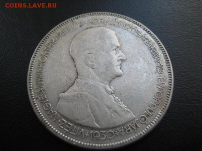 1930 Венгрия, 5 Р, серебро, до 20.10 в 22-10 мск - IMG_2696.JPG