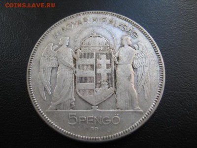 1930 Венгрия, 5 Р, серебро, до 20.10 в 22-10 мск - IMG_2697.JPG
