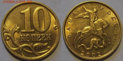 10 копеек 2003-2006г unc красотки! до 15.10 - (54).JPG