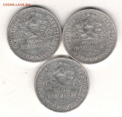 50 коп 1924и 1925-оценка - Изображение 283
