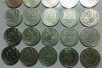 50 коп СССР 25 шт.Без повторов. До 18.10.14. в 22-20 - IMAG2229