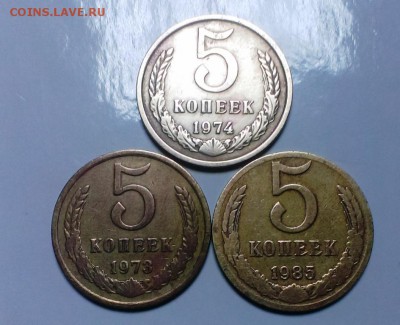 Не частые 5 коп СССР - 3 шт. До 18.10.14. в 22-20 - IMAG2242