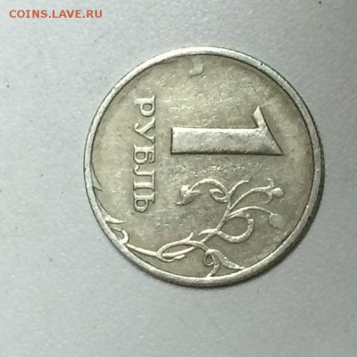 1 рубль 1997г. брак или что это? - reshkbok
