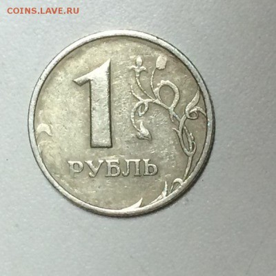 1 рубль 1997г. брак или что это? - reshknorm