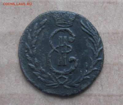 Деньга 1777г.Сибирская.до15.10 22-30 по Мск. - IMG_3158.JPG